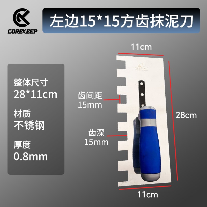 不锈钢带齿抹泥刀锯齿抹子泥瓦匠抹灰刀I泥板铺贴瓷砖工具方齿抹