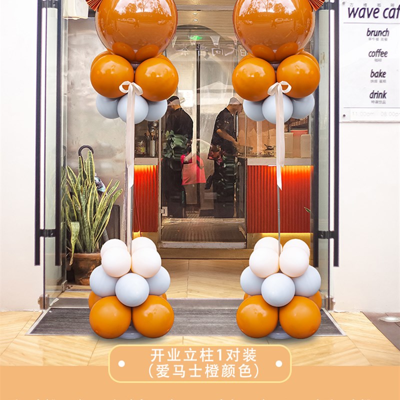 开业气氛布置g气球立柱店铺装饰地飘商场展厅活动门口路引场景布