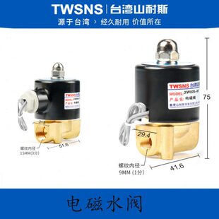 电磁开关阀水管电控水阀2W025 220v常闭型12v电动气阀常开24v