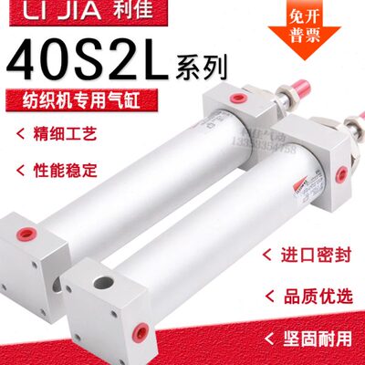 CAMOZZI康茂胜纺织机气缸40S2L032A0100S1 60N1L040A0050 40M2L16