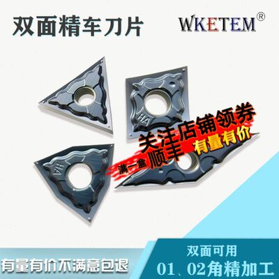 01角清根外圆数控刀片桃形三角WN08 TN16 VN16 CN12 02角不锈钢刀
