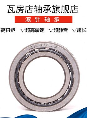 6：N房代*店： 9635滚针轴承30瓦0 6老 尺寸R号A35704496*