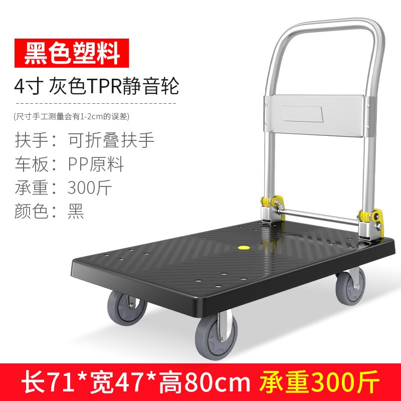 小推车拉货手推车搬运q平板车折叠便携家用仓库静音推拉车快递拖