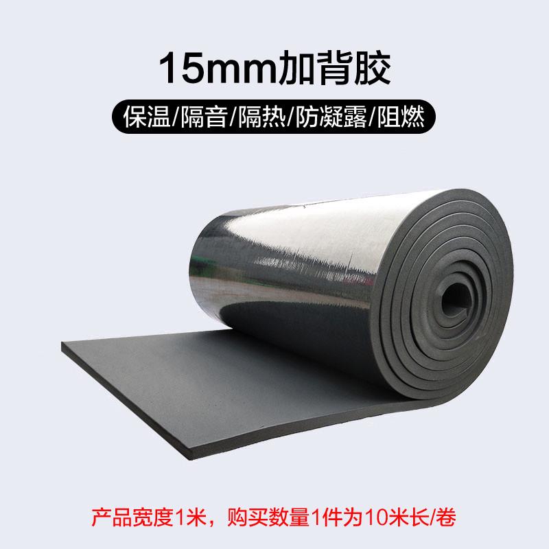 自粘隔音棉下水h管墙体防冻保温板高密度阻燃海绵隔热棉橡塑保温