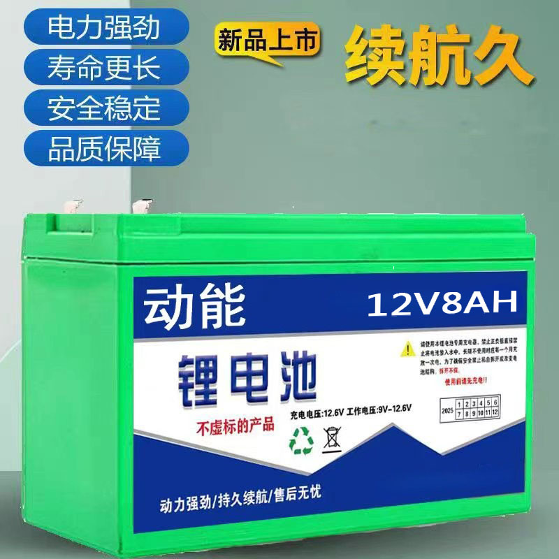 电动喷雾器12v8ah10ah12ah大容量锂电池儿童玩具车音响门禁照明