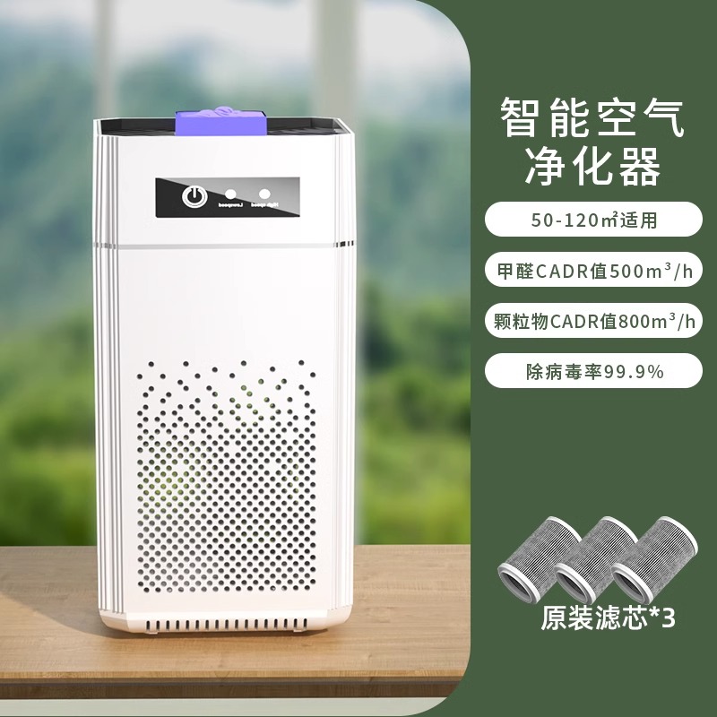 空气净化器家用除甲醛去异味粉尘吸浮G猫毛狗毛发宠物除臭器清新