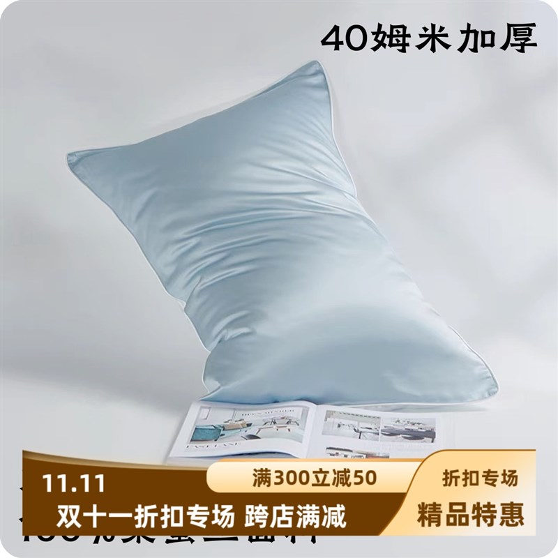 娇名曼A类40姆米加厚双面真丝枕套100I%桑蚕丝丝绸美颜枕头套单只