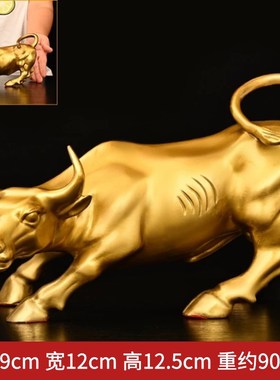 华尔街铜牛摆件金牛气冲天工艺品办公室桌O牛市全黄铜牛摆件纯铜
