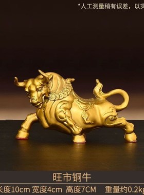 纯铜牛摆件如意牛牛气冲天旺w势牛家居店铺装饰开业礼品生肖牛大
