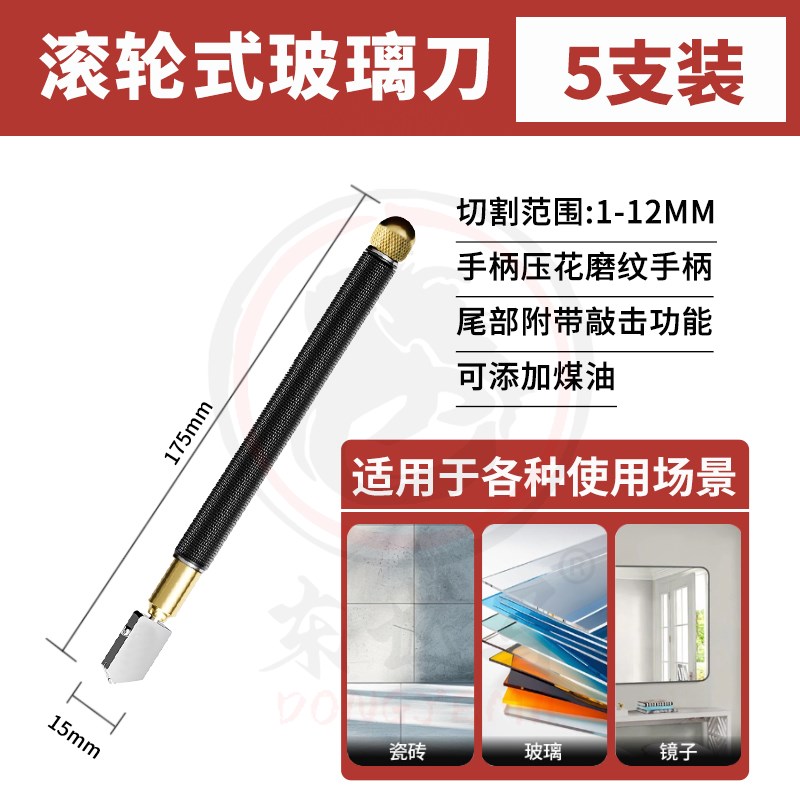 多功能金刚石e割玻璃刀家用画瓷砖开界专用镜子工业级切割地砖神