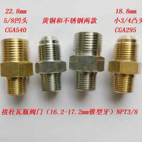 供应焊接绝热气瓶专用接头CGA295液氧罐接头液氮瓶二氧化碳转接头