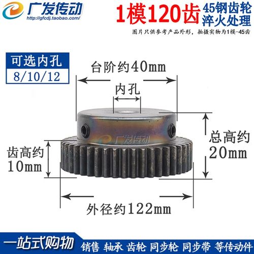 正齿轮 1模120齿 1M120T 淬火电机齿轮 L带凸台 成品孔8-25MM