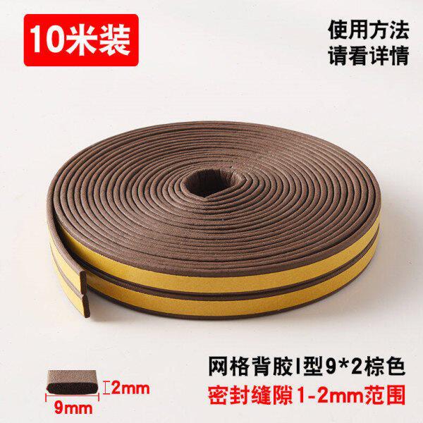 I自粘隔音密封条门撞铝合金钢*2风窗户框型塑门缝衣柜门9门窗盗型