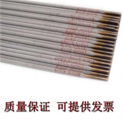 T307T72322用铜铜焊条T紫7黄铜7T焊电焊机T铜7焊条电焊条焊条1020