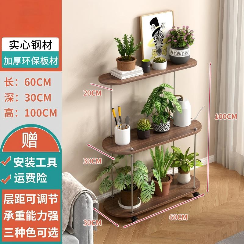 实木花架置物架客厅带轮可移动落地E式多层室内不锈钢可调节花盆