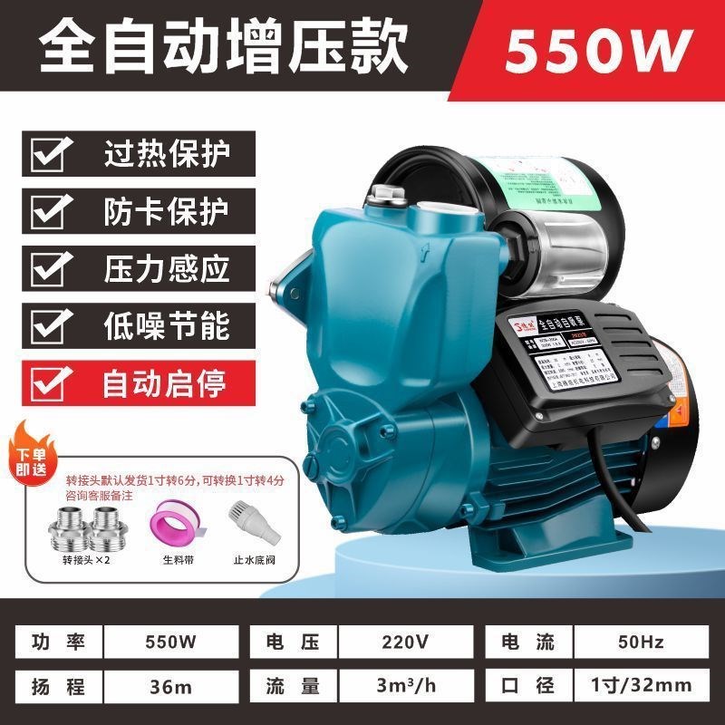 增压泵太阳能家用静音q大功率型抽水泵全自动自来水管道智能加压