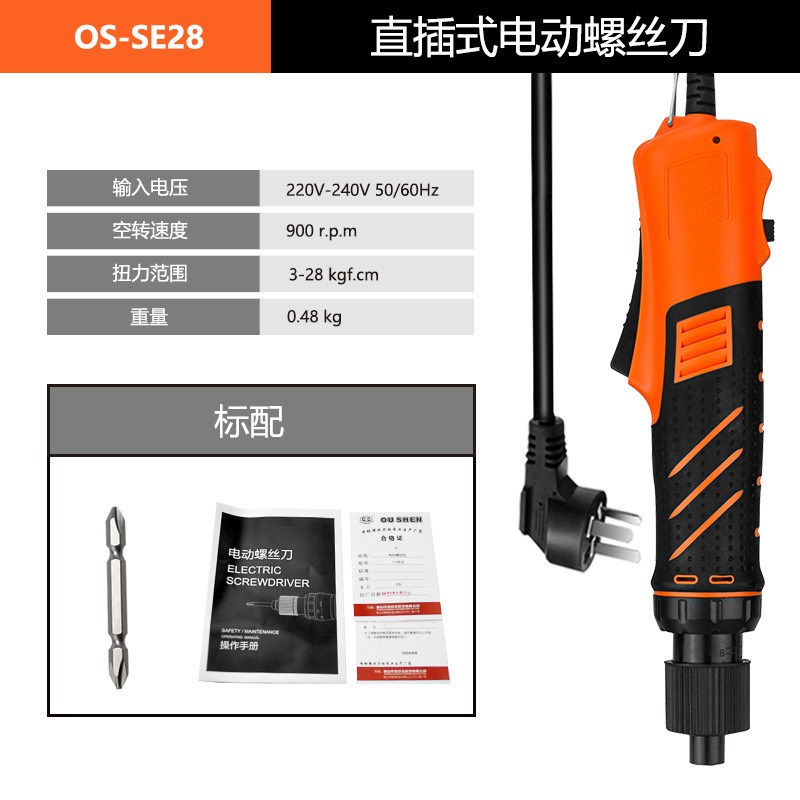 欧神工业级直插式电动螺丝刀S1/4电动螺丝批802电动T起子电改锥80
