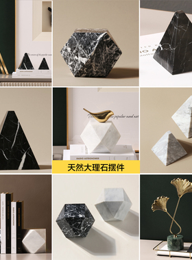 轻奢大理石书档金字塔小摆件酒柜B茶几电视柜玄关家居软装饰品摆