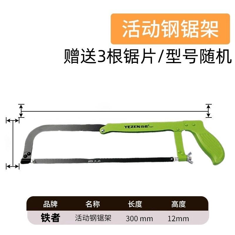 手工锯钢锯手用锯钢锯架多功能锯子家用K金属切割锯条可调节钢锯