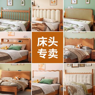 实木床头单买e软包靠背板1米5法式复古樱桃木色全实木单独床头单