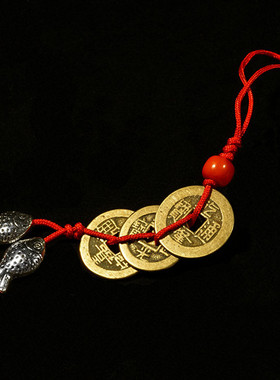 清代钱到家招財i挂件三帝钱真品乾隆道光嘉庆随身携带开业礼品
