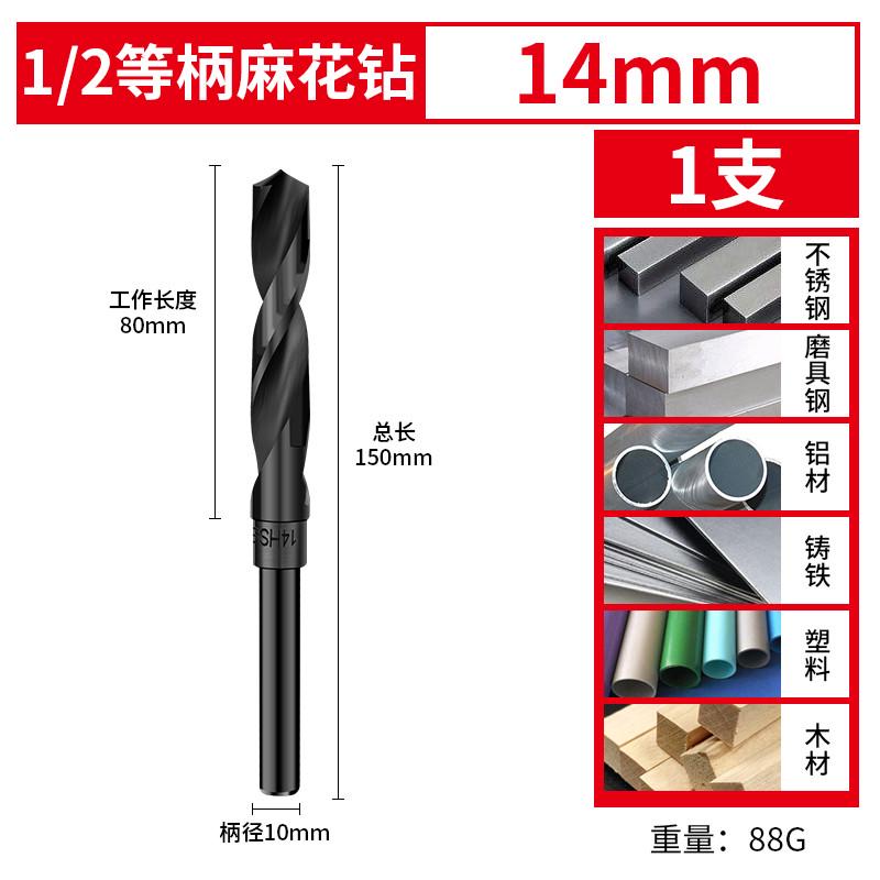须特XUTE高速钢18.5mm伸缩柄麻花钻等柄小柄1/2X钻头铁皮钢板