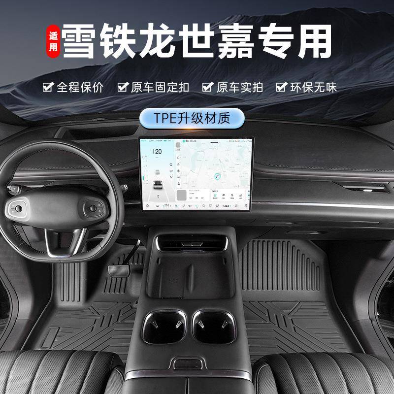 专用于雪铁龙世嘉脚垫tpe防水08-17款内饰改装踏垫全包围汽车脚垫