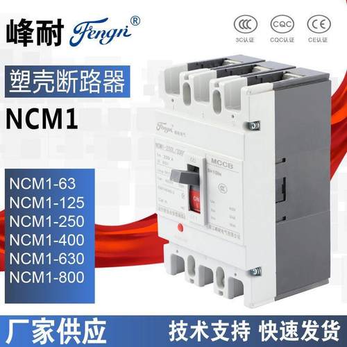 3P4P交流低压400A塑壳断路器空气开关短路过载保护空开MCCB三相