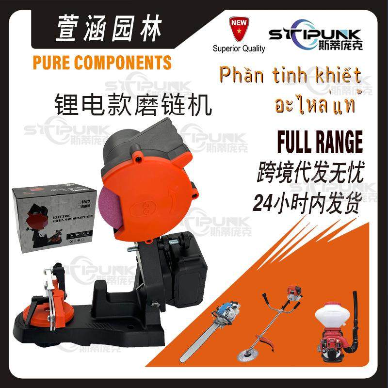 跨境热销锂电磨链器工厂直销电动磨链器链锯链条修磨机锂电磨链器