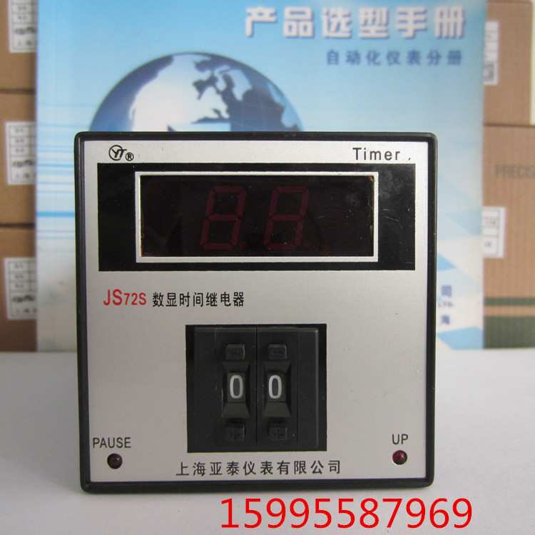 JS72S数显时间继电器上海亚泰仪表有限公司JS72S(N)-5A11F 24V 36
