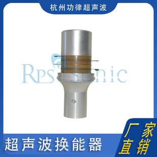 直销 超声波蛋糕食品切割压电转换器 20KHZ超声波换能器5020