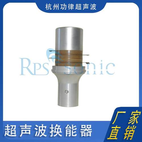 超声波蛋糕食品切割压电转换器 20KHZ超声波换能器5020-4D 直销