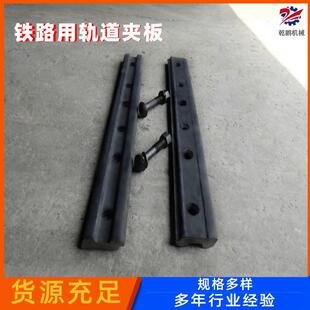 50kg钢道夹板螺栓P43铁路钢轨鱼尾板螺栓轨道连接板配件轨道夹板