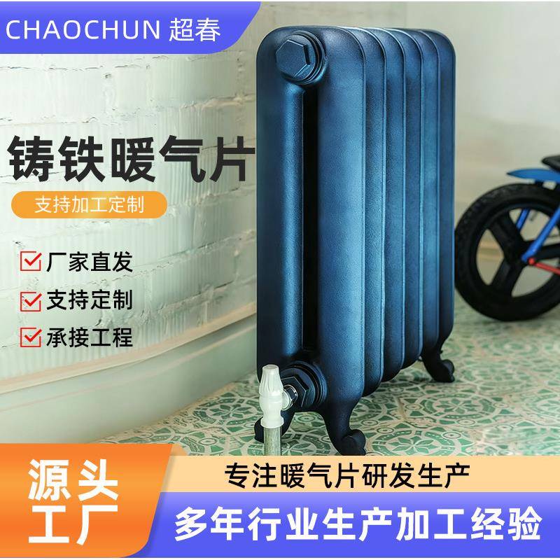无顶铸铁传统散热器设计中央供暖用传统柱式铸铁热水暖气片