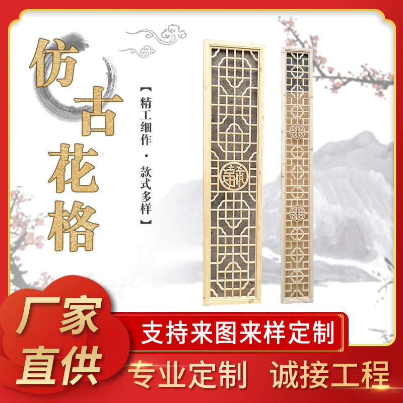 东阳木雕中式仿古装修电视背景墙镂空吊顶玄关隔断花格实木门窗