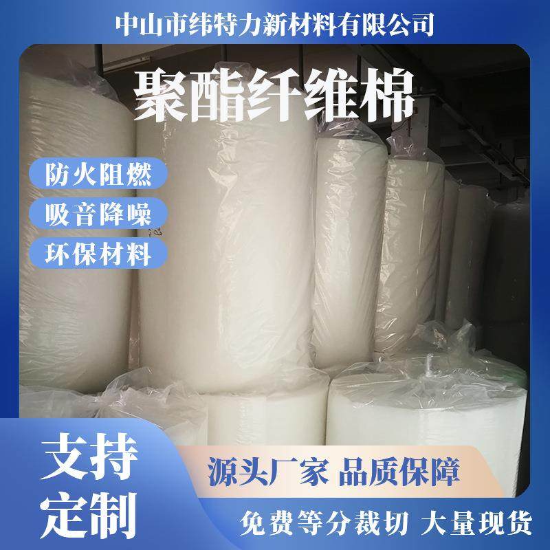 厂家直供聚脂钎维棉防火降噪工业环保隔音棉回弹性好墙体汽车通用