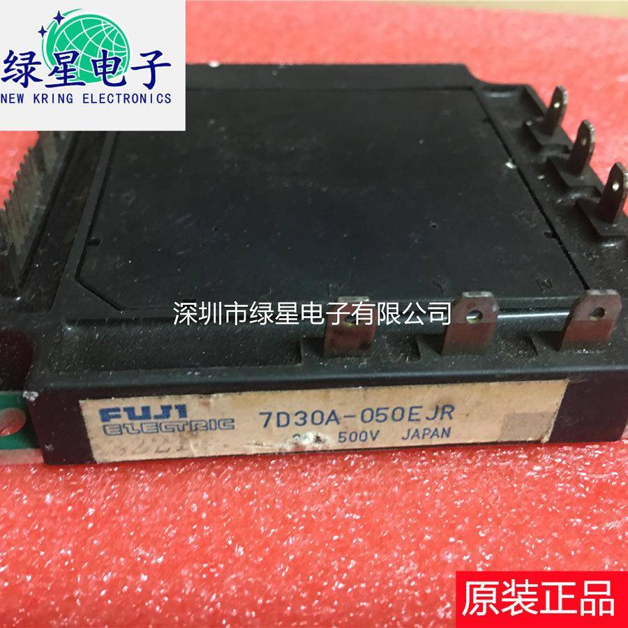 原装拆机7D30A-050EJR 测试好 外观漂亮 IGBT功率模块 电源模块