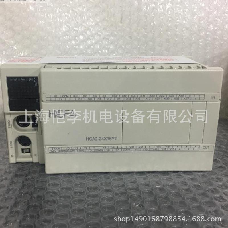 LX1S-30MR HCA8C-CBT禾川PLC供应编程控制器 原装