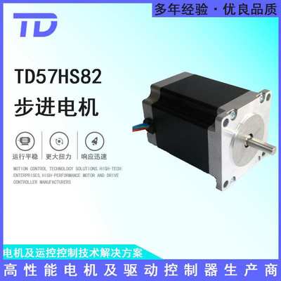 泰达57外径步进电机24V机身长度82mm 大力矩 打标机带ce认证