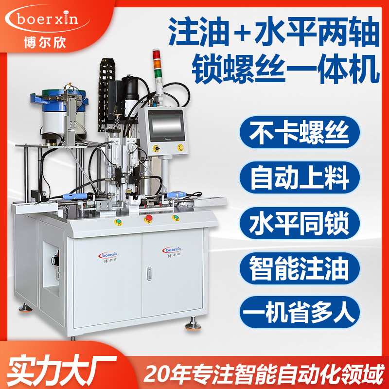 手持式电动螺丝机配件自动锁打螺钉枪供料设备半自动机器送料机