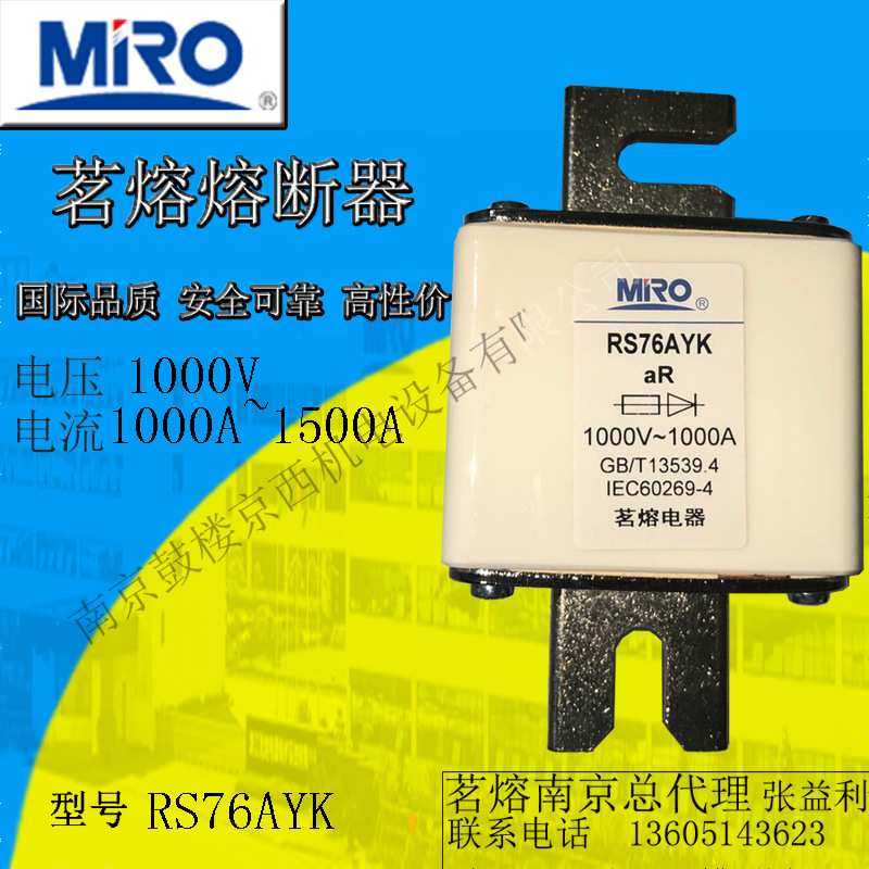茗熔方管刀型快速熔断器RS76AYK 1000V 1000A 1250A 1400A 1500A,模玩/动漫/周边/娃圈三坑/桌游,模型制作工具/辅料耗材,淘宝优惠券,粉丝福利购,淘宝优惠卷