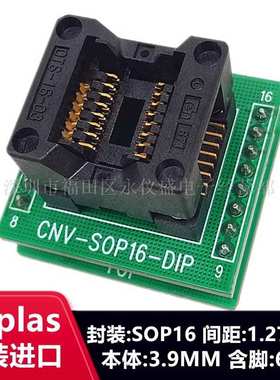 Enplas测试座SOP16/OTS-16-1.27-03编程座烧录座转接座原装