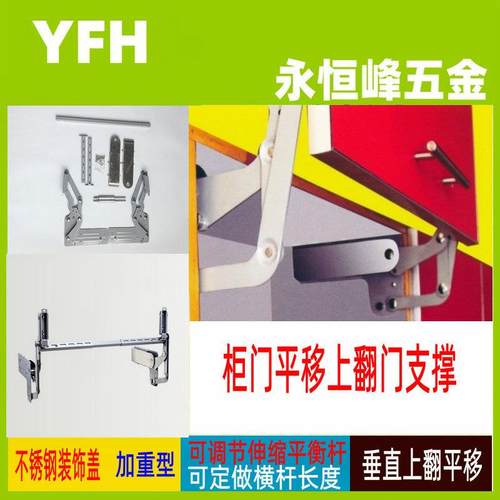 厂家促销橱柜门上翻平移门支撑杆液压门铰橱柜垂直缓冲家具门配件