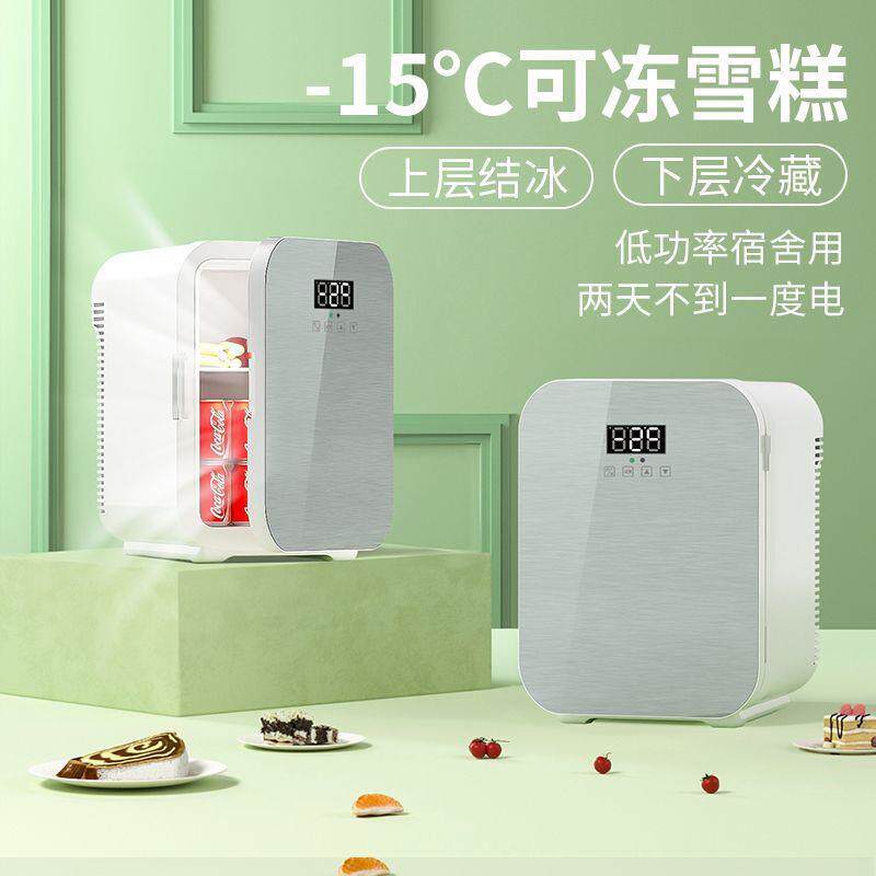 迷你小冰箱mini宿舍出租房小型母乳单人用车载冷藏箱车家两用