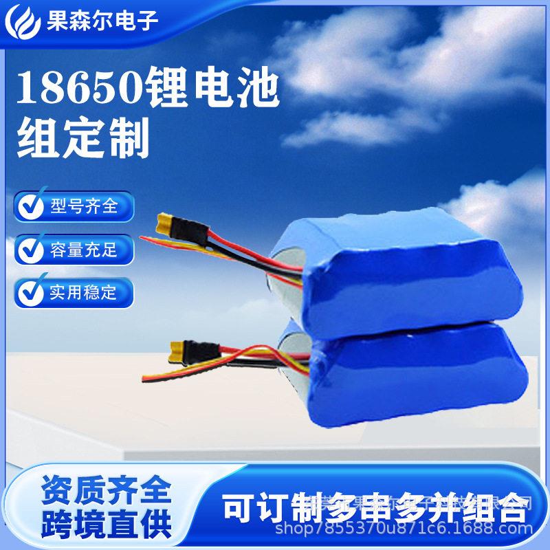多种形状组合18650动力电池组36V5000mAh带线平衡车锂电锂电池