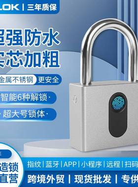 GS60FB指纹识别蓝牙挂锁大号防水配电网电力柜锁工具电表箱智能锁