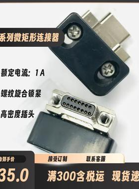 J70A-2E2-015-321-TH J70A-212-015-161-JC 微矩形电缆信号连接头