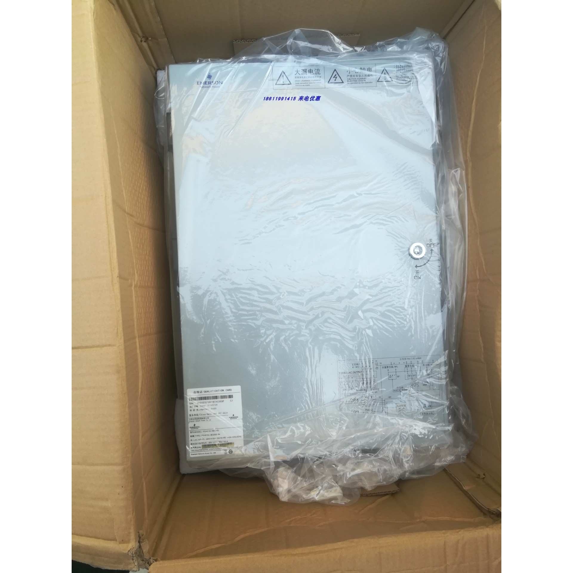 原装艾默生PS48150-3B-2900 NetSure701 C42-B4室内壁挂电源柜