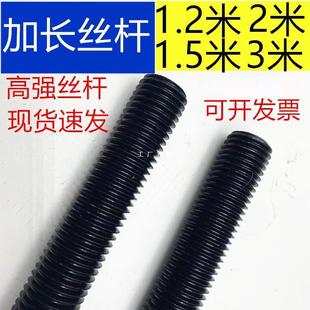3米8.8级螺杆高强度牙条通丝全螺纹M20 2米 加长丝杆1.2米 1.5米
