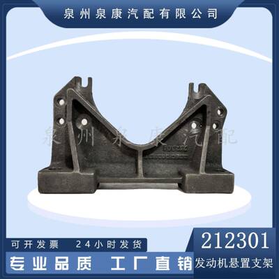 厂家直销 212301发动机前支架NT855配件
